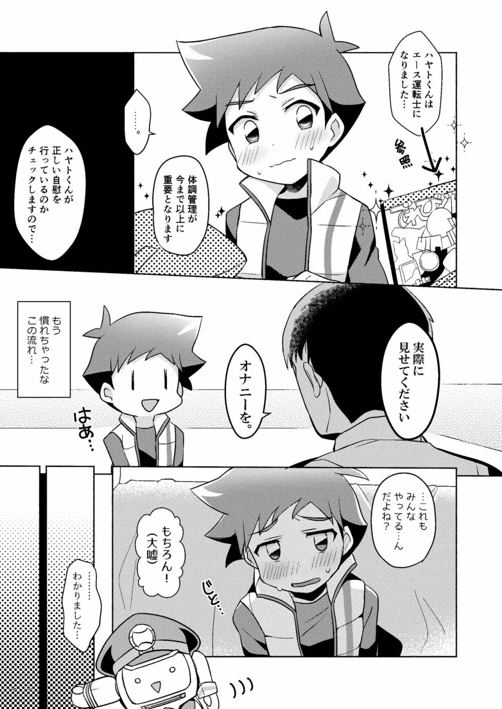 ESPRESSO - page5