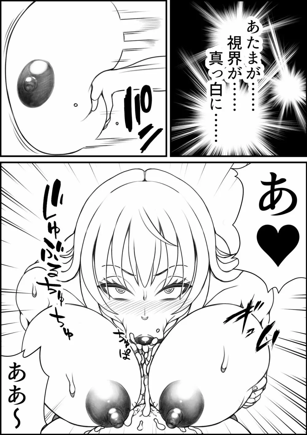 狐の師匠と旅立ちの前に…… - page18