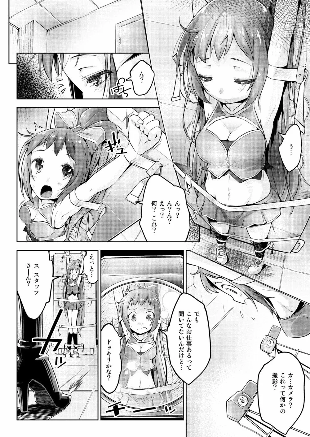 腋アイドル徹底くすぐり調教 - page5