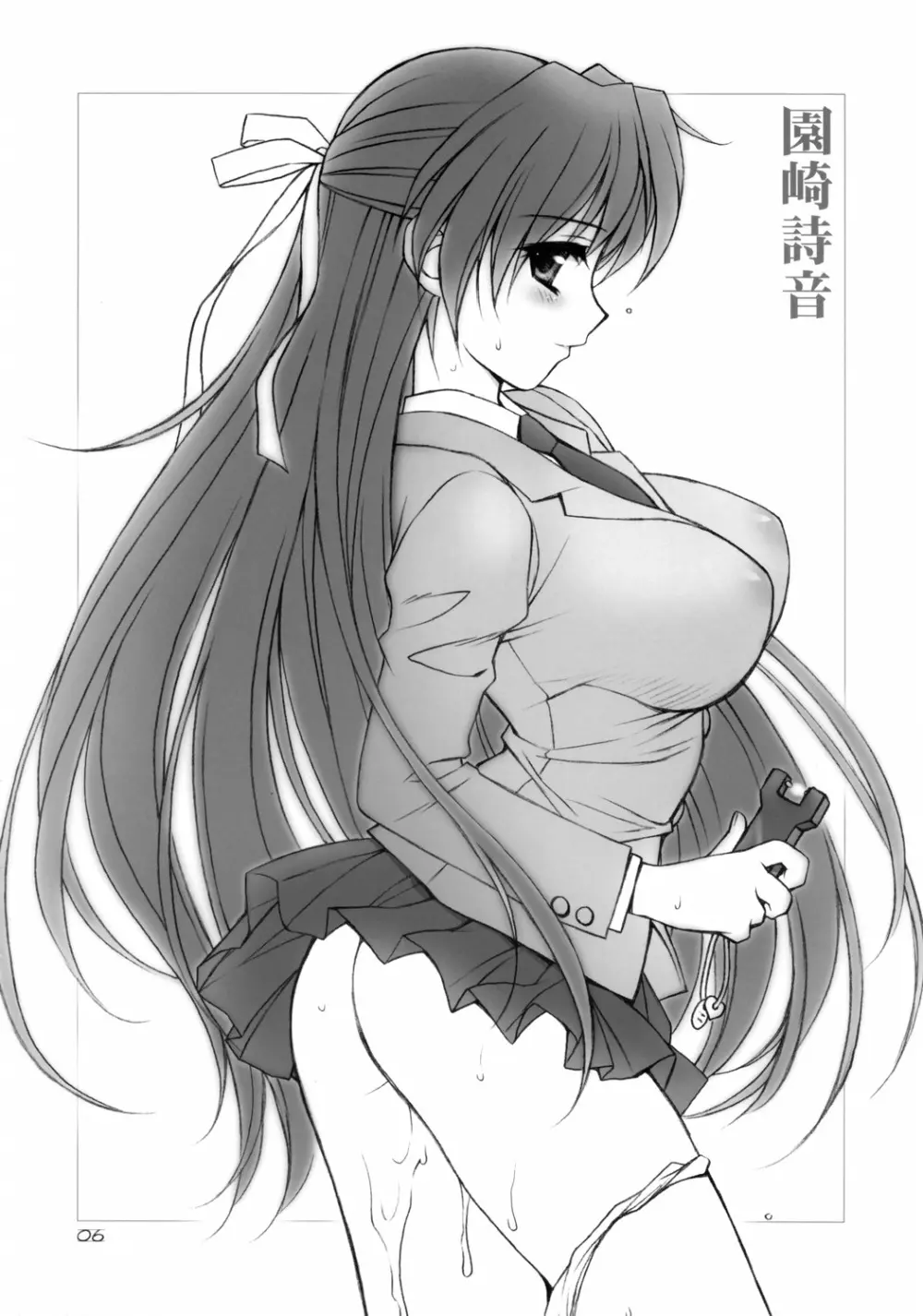 ひぐらし美女図鑑 - page6