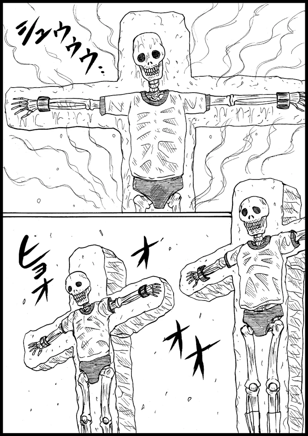 【リクエスト】磔JK、溶解す！ - page9