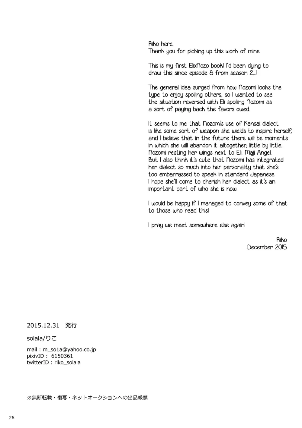 my wish - page23