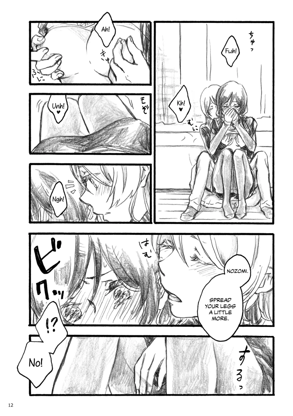 my wish - page9
