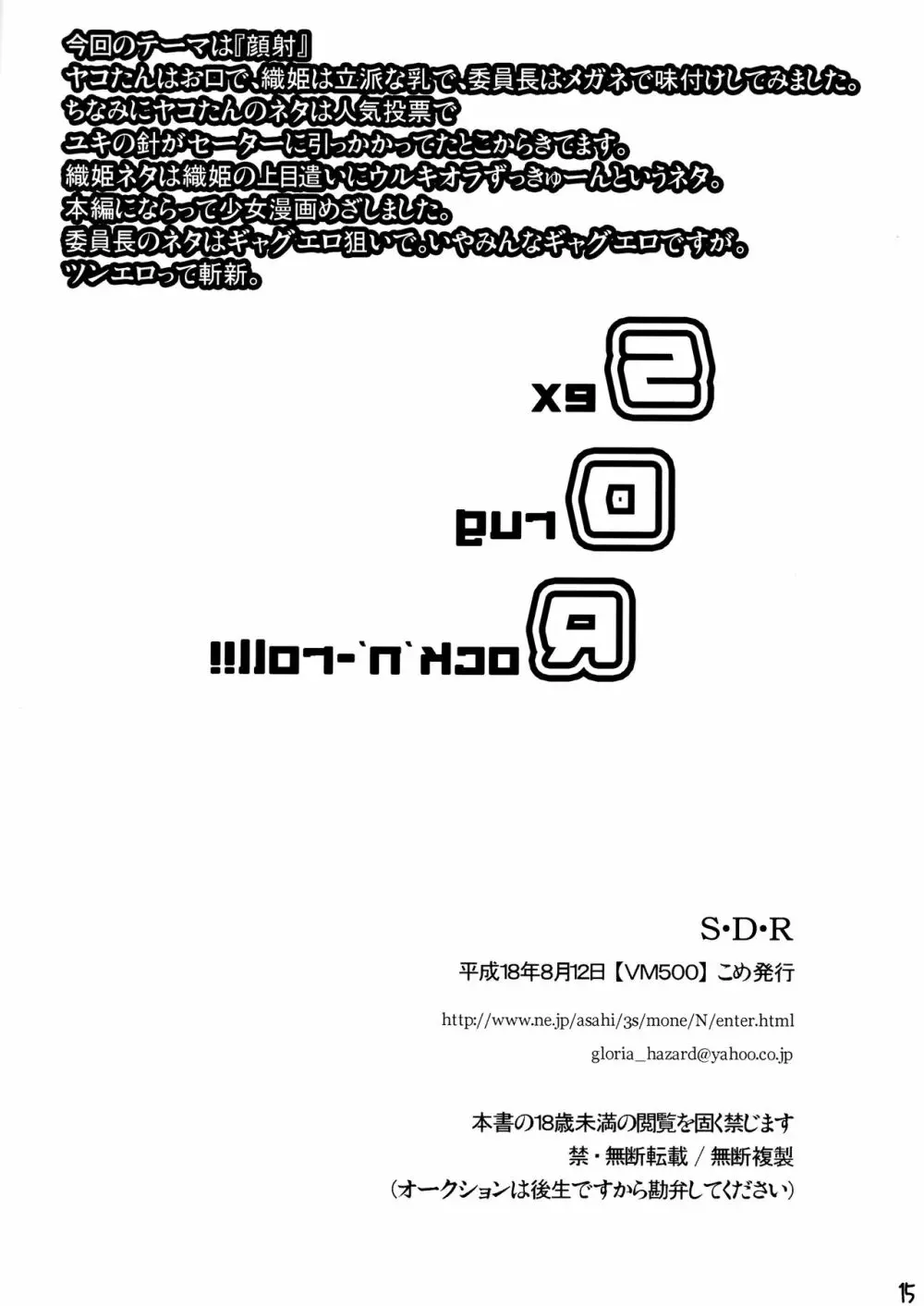 SDR - page15
