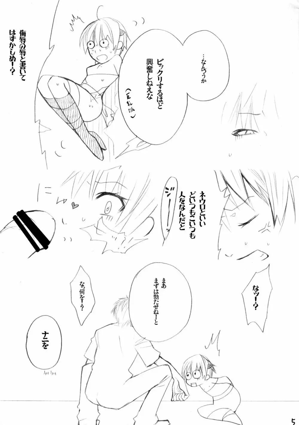 SDR - page5
