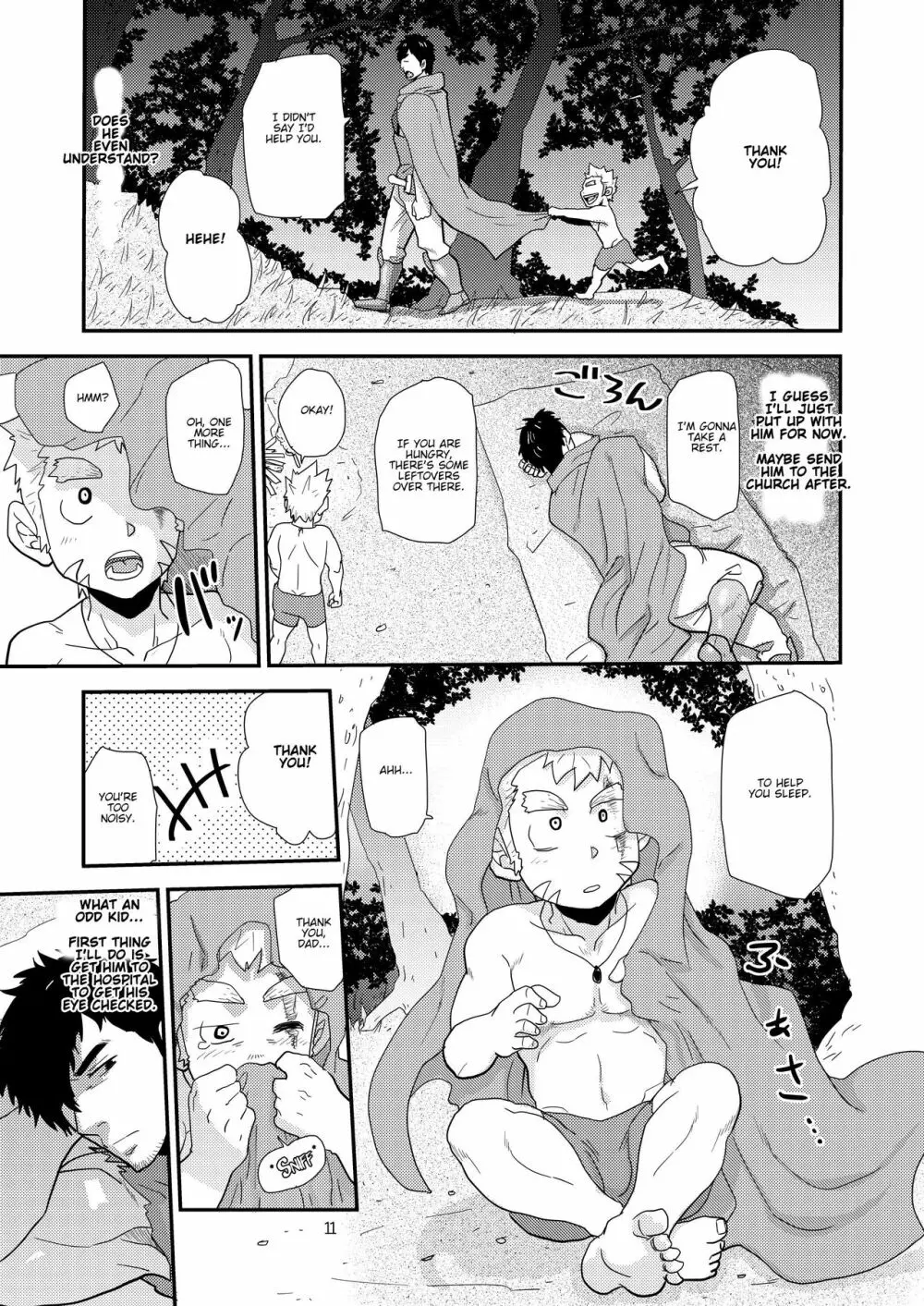 Imprinted Giant!! - page11