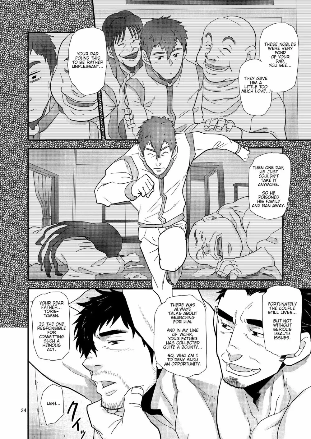 Imprinted Giant!! - page34