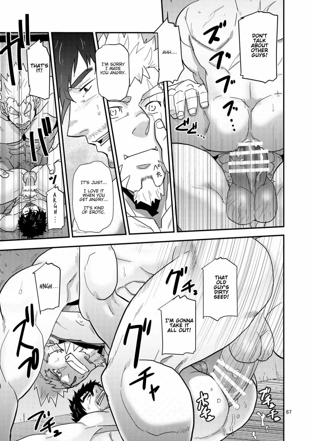 Imprinted Giant!! - page67