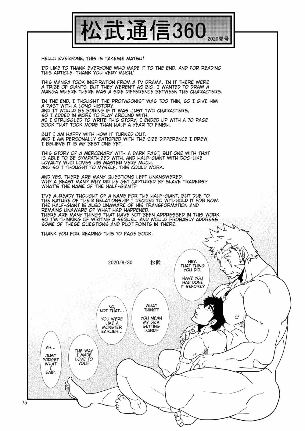 Imprinted Giant!! - page75