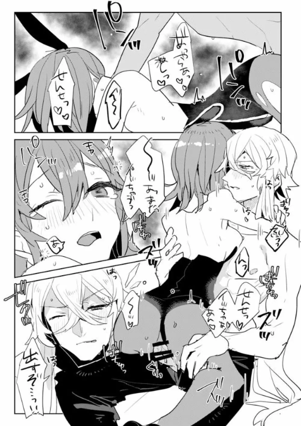 地獄でなぜ悪い? - page18