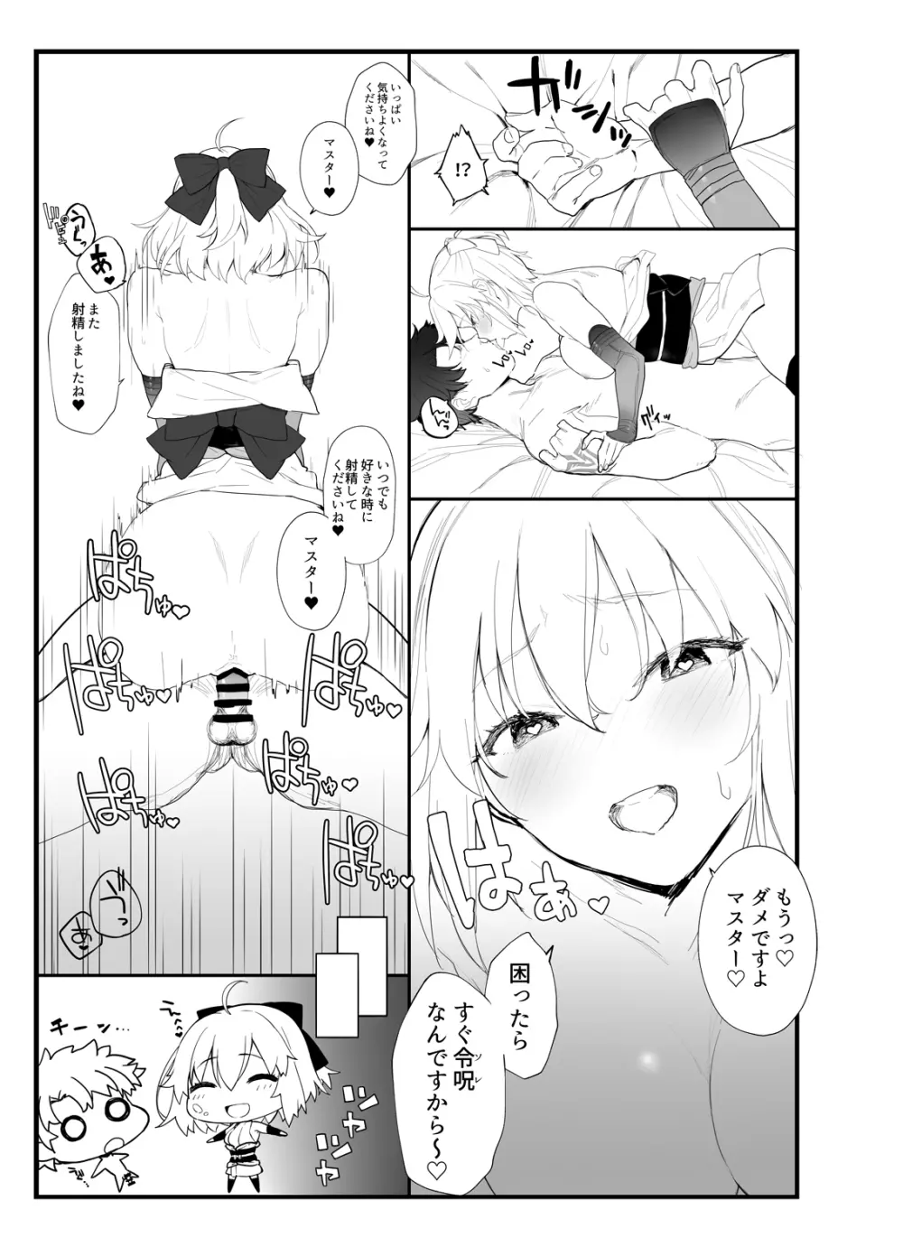 沖田さんの本 - page12