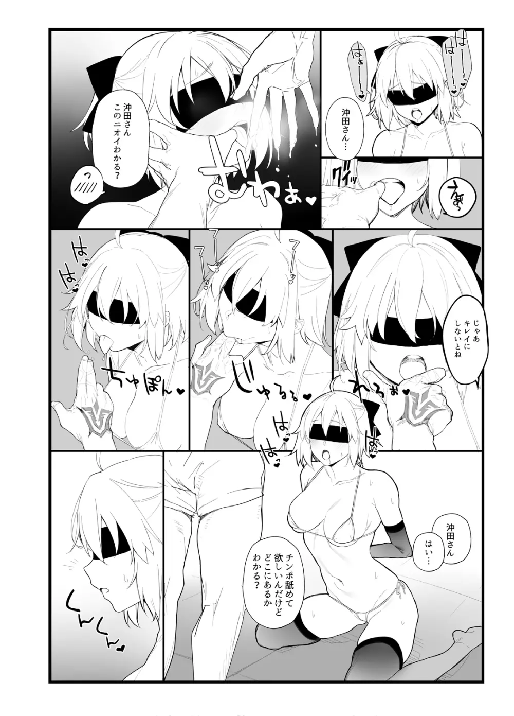 沖田さんの本 - page15