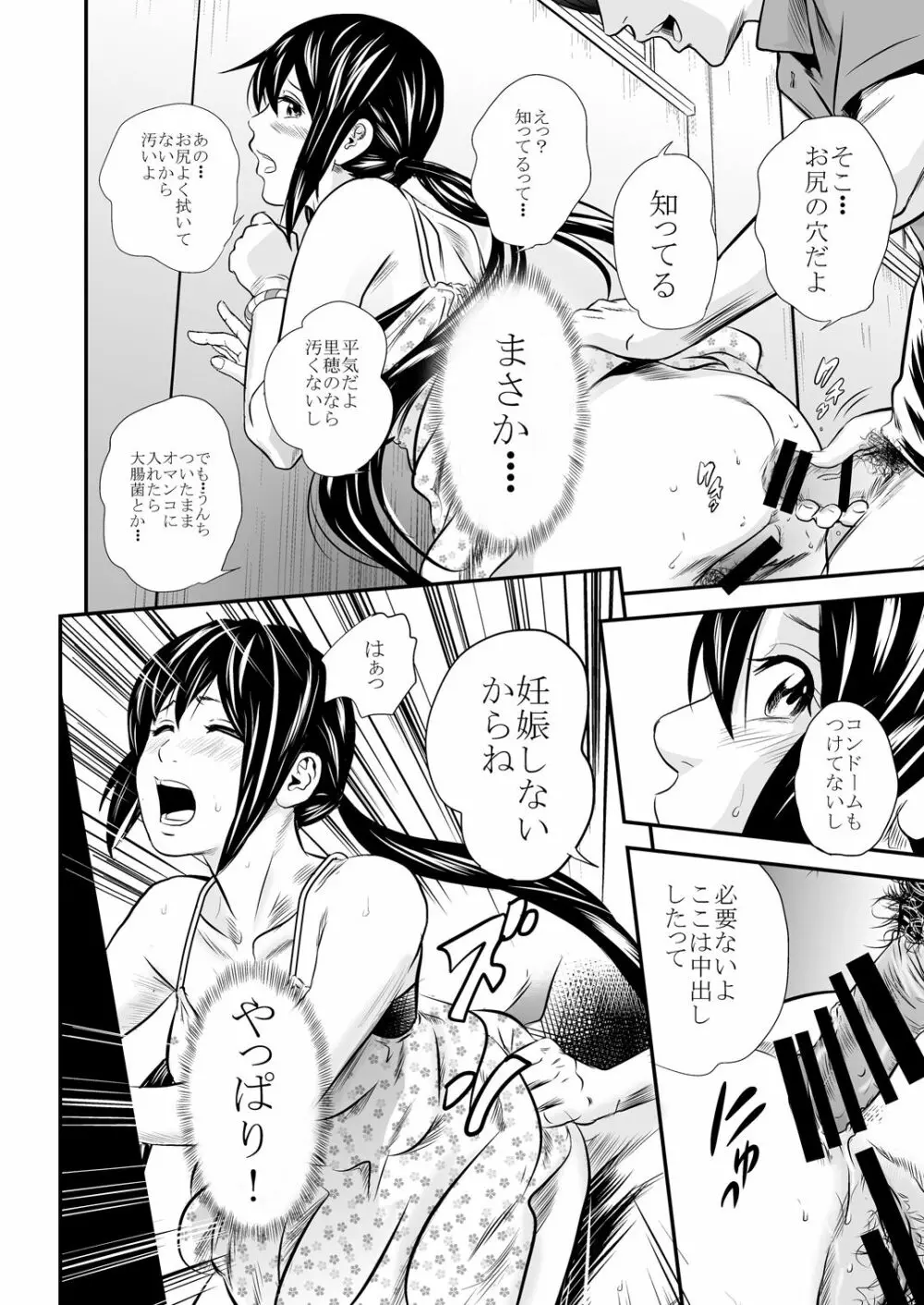黄金風景6 - page10