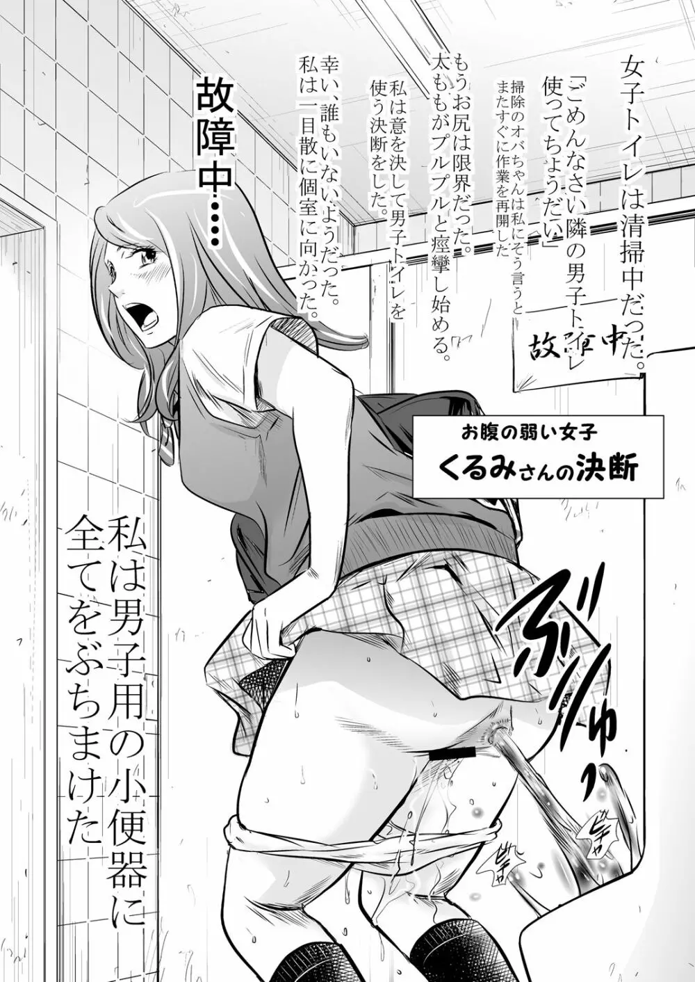 黄金風景6 - page15