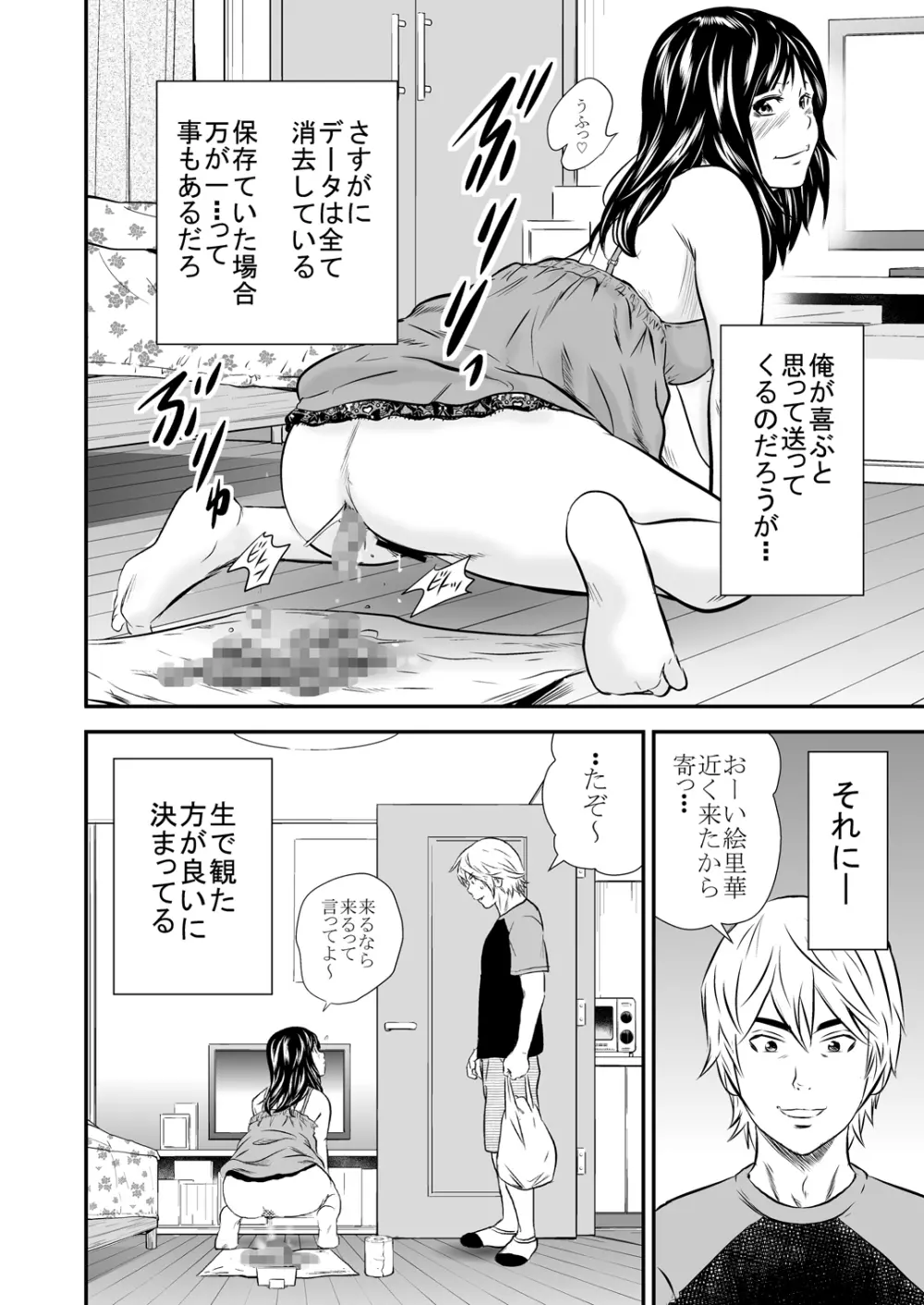 黄金風景6 - page18