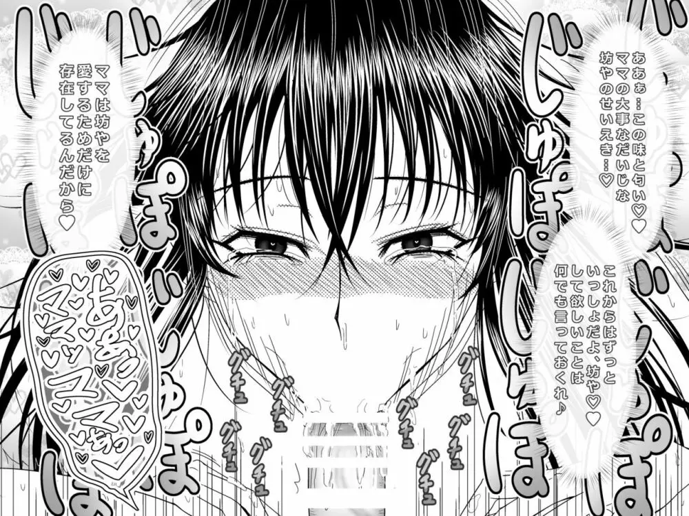 突然現れた黒衣の魔女にもう一度ママになってもらうお話 2 - page11