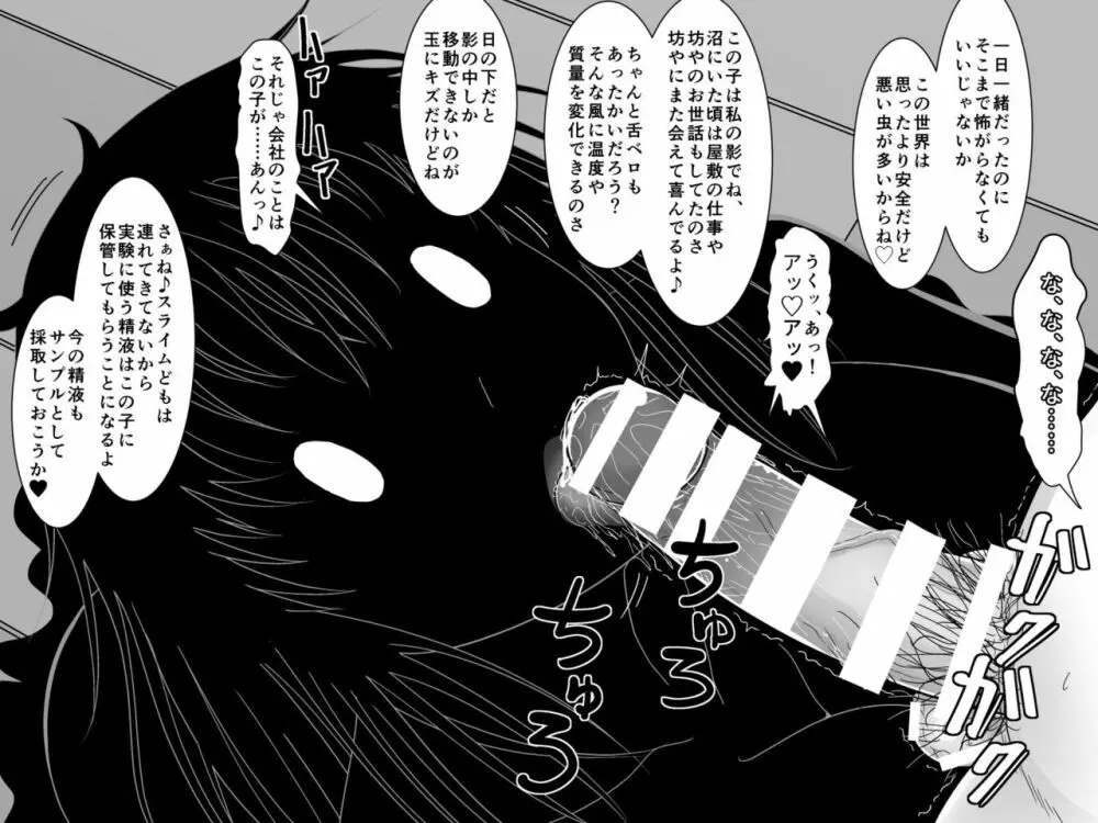 突然現れた黒衣の魔女にもう一度ママになってもらうお話 2 - page34