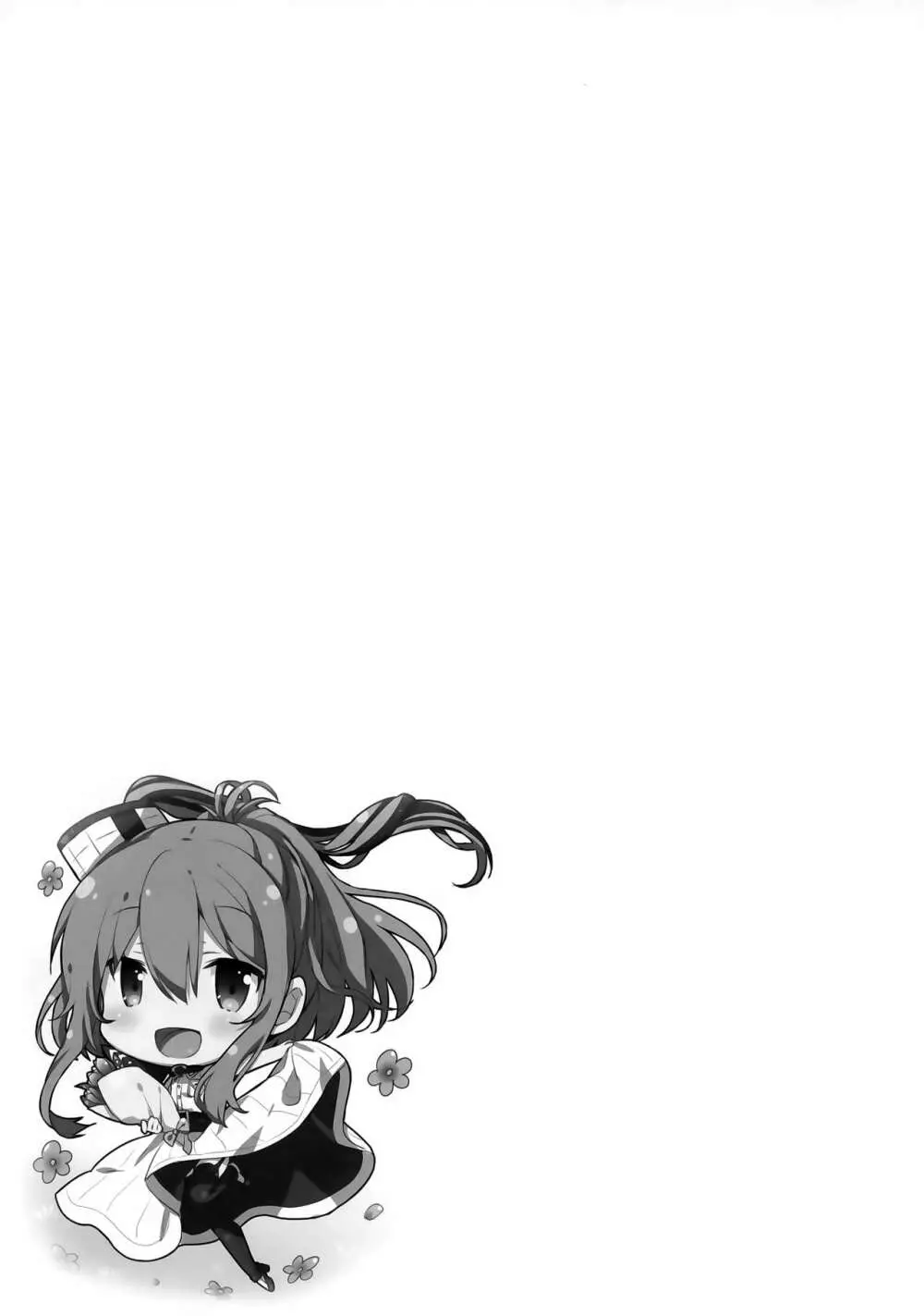 はい。提督 サラはここに。 - page20