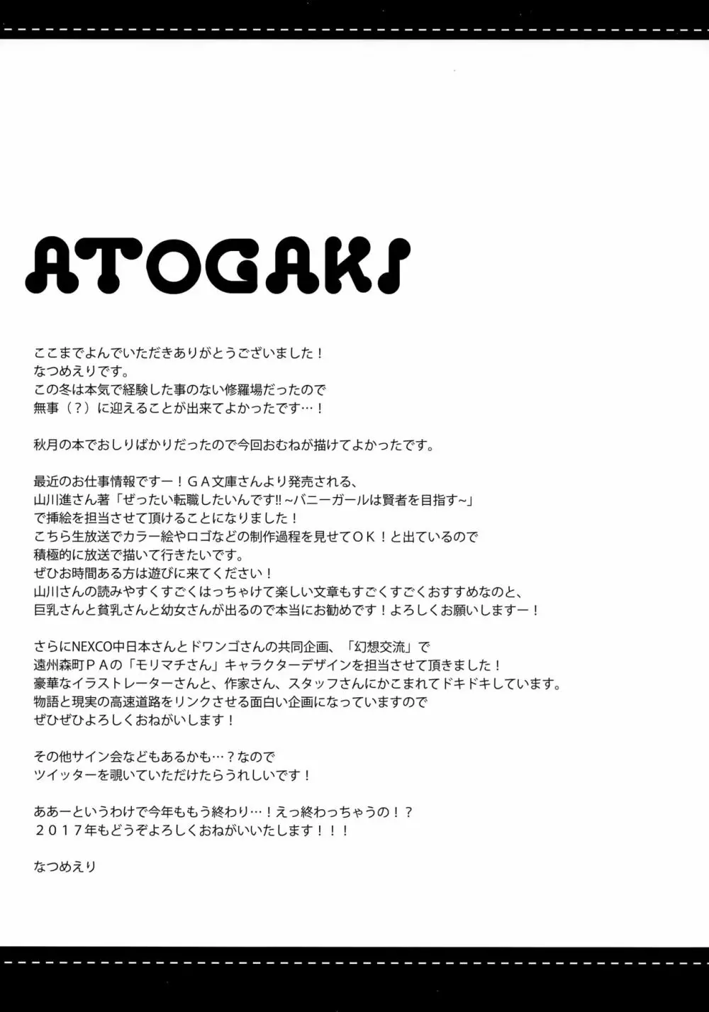 はい。提督 サラはここに。 - page24