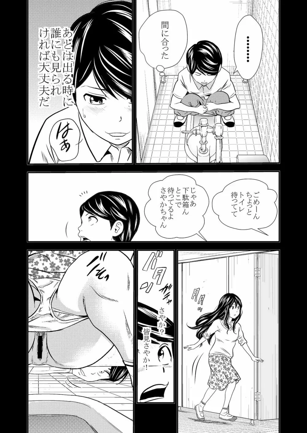 黄金体験 - page10