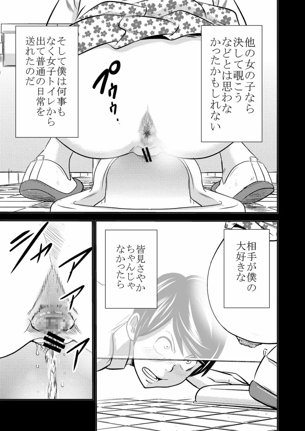 黄金体験 - page11