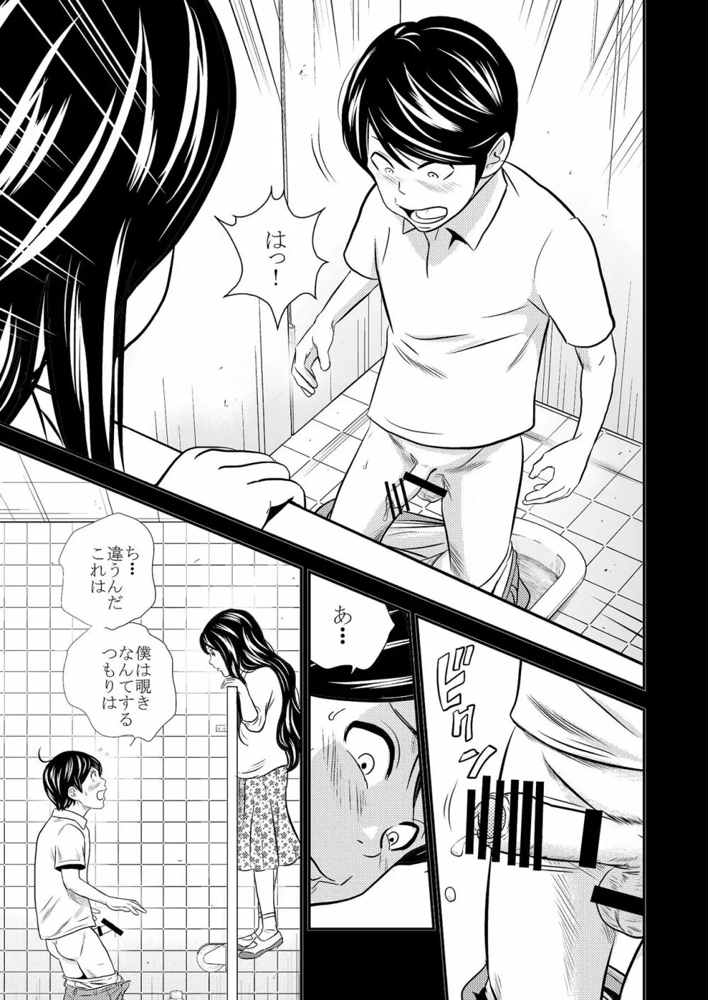 黄金体験 - page15