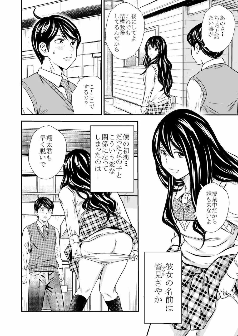 黄金体験 - page8