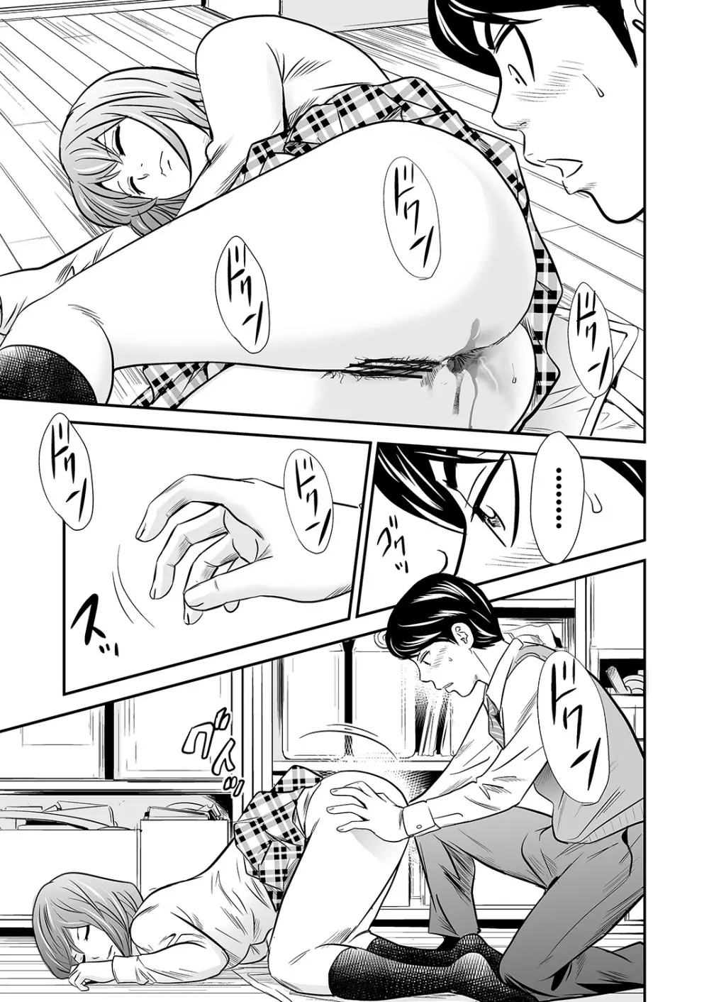 黄金体験2 - page13