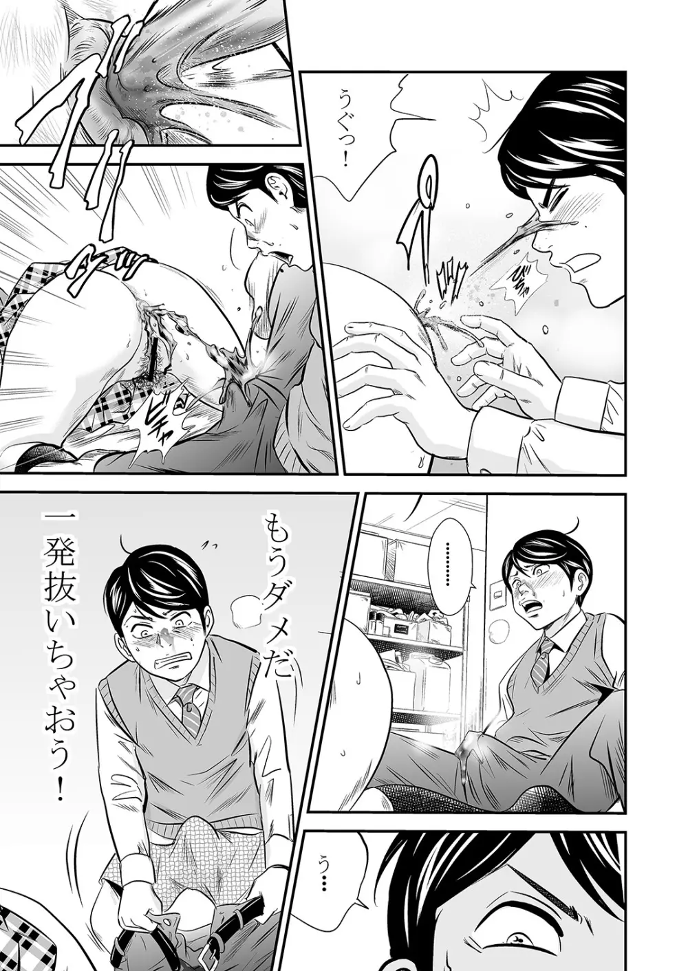 黄金体験2 - page15