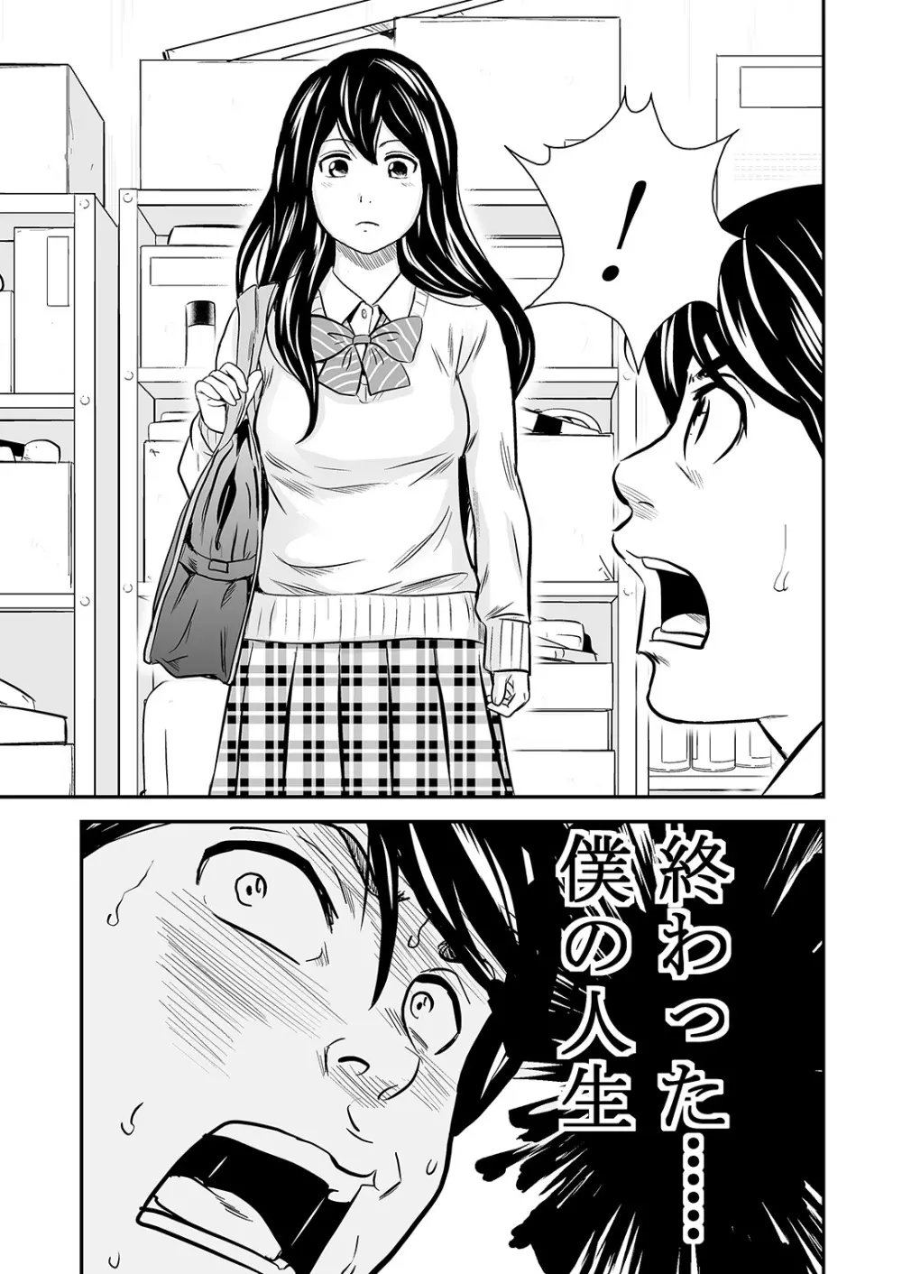 黄金体験2 - page19