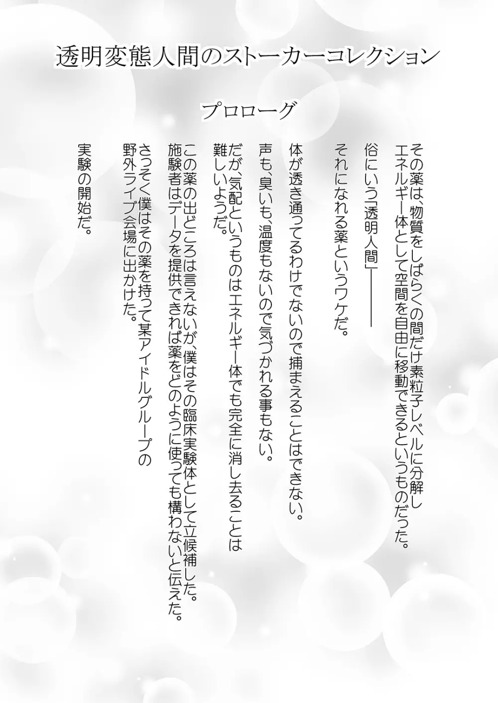 黄金体験2 - page23