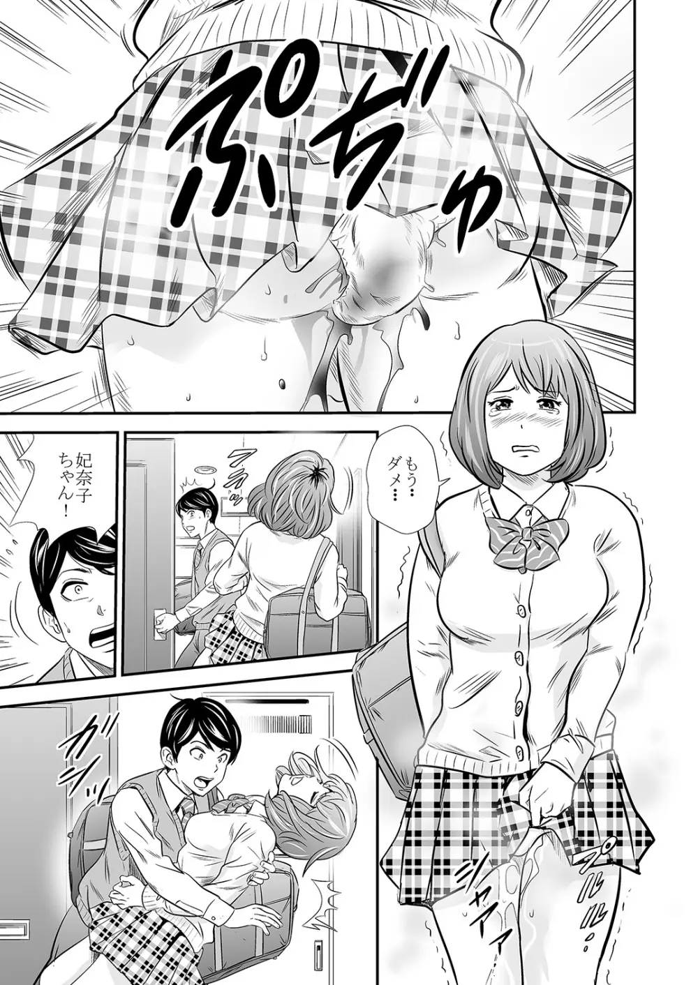 黄金体験2 - page9