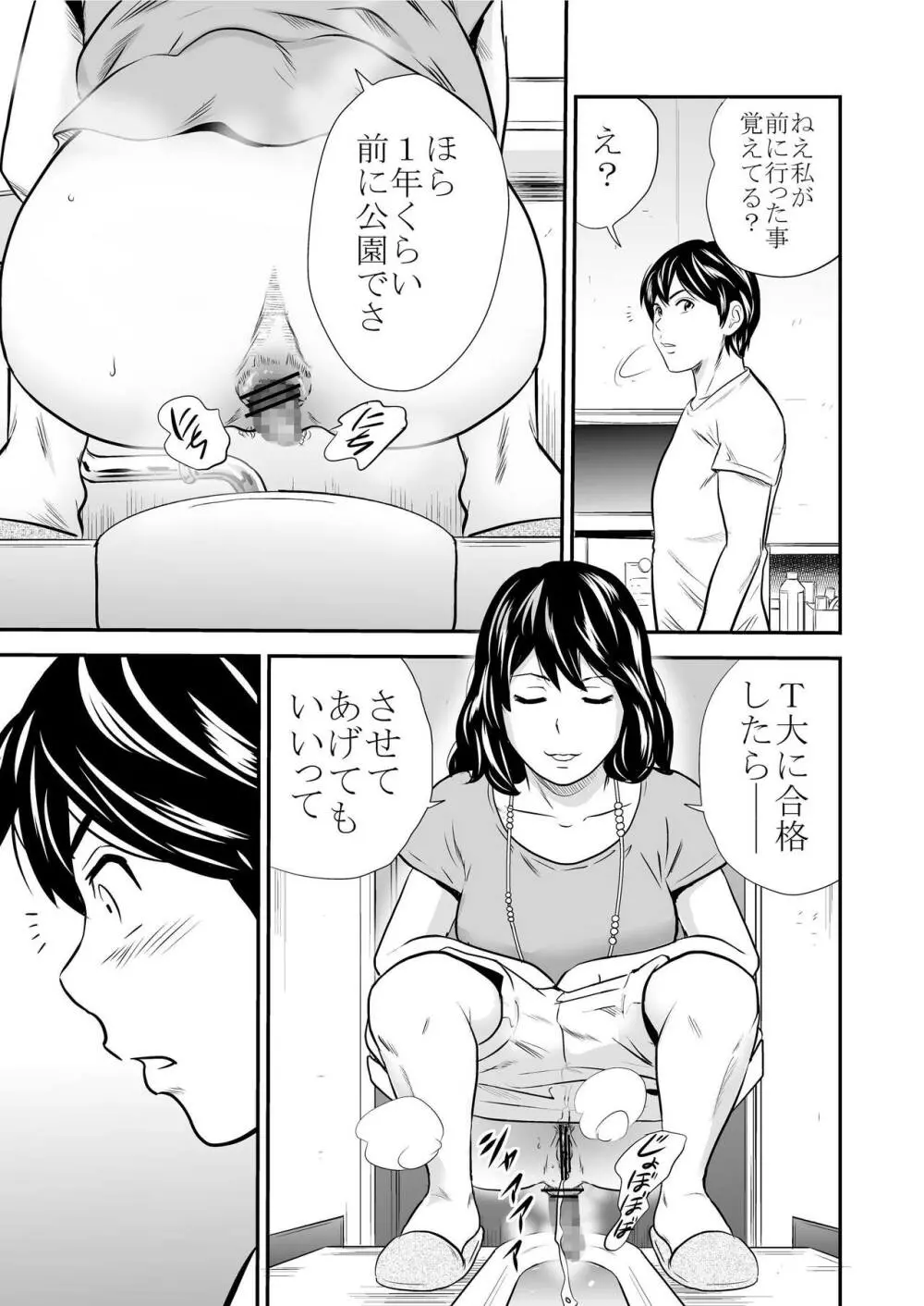 黄金体験 7 - page21