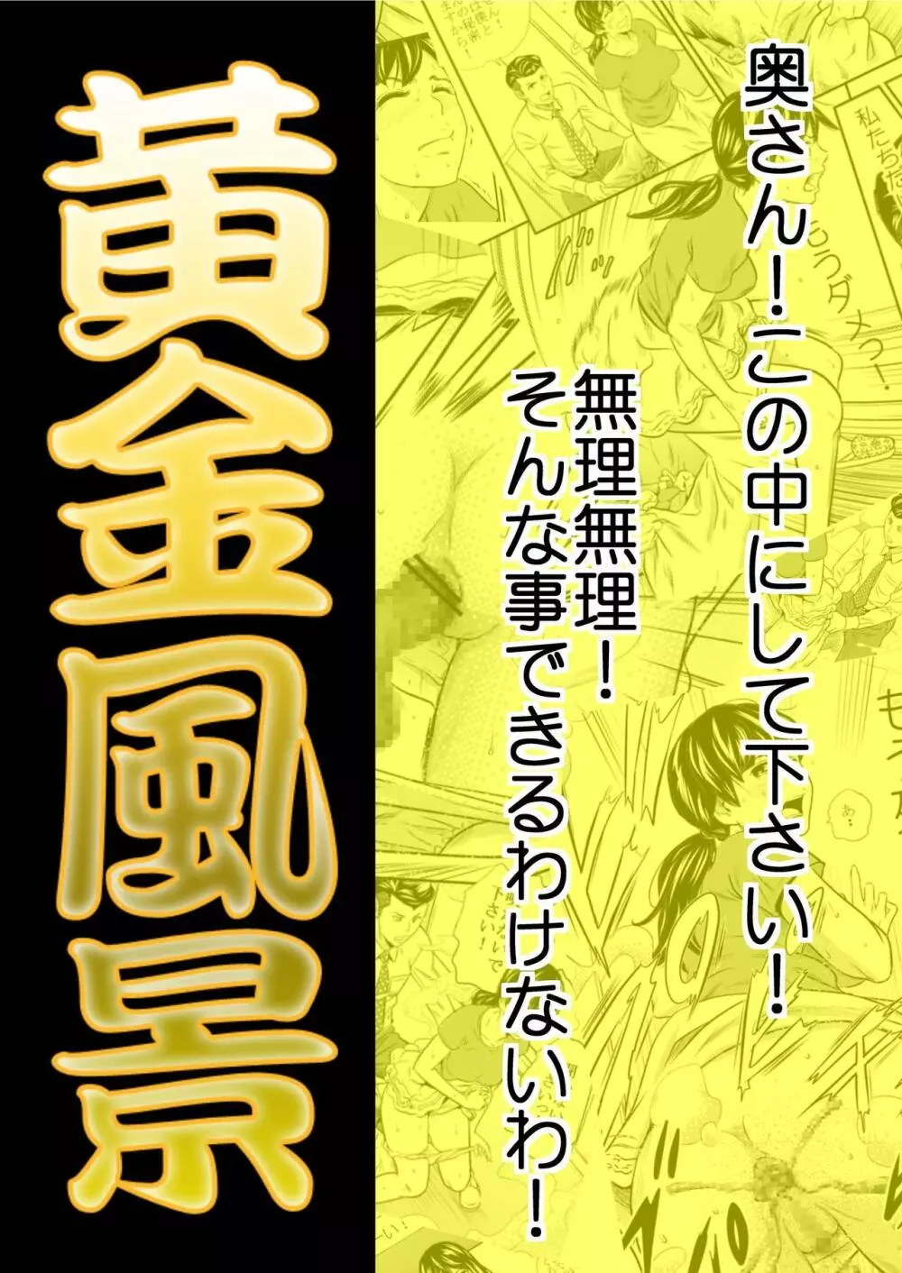 黄金体験 7 - page28