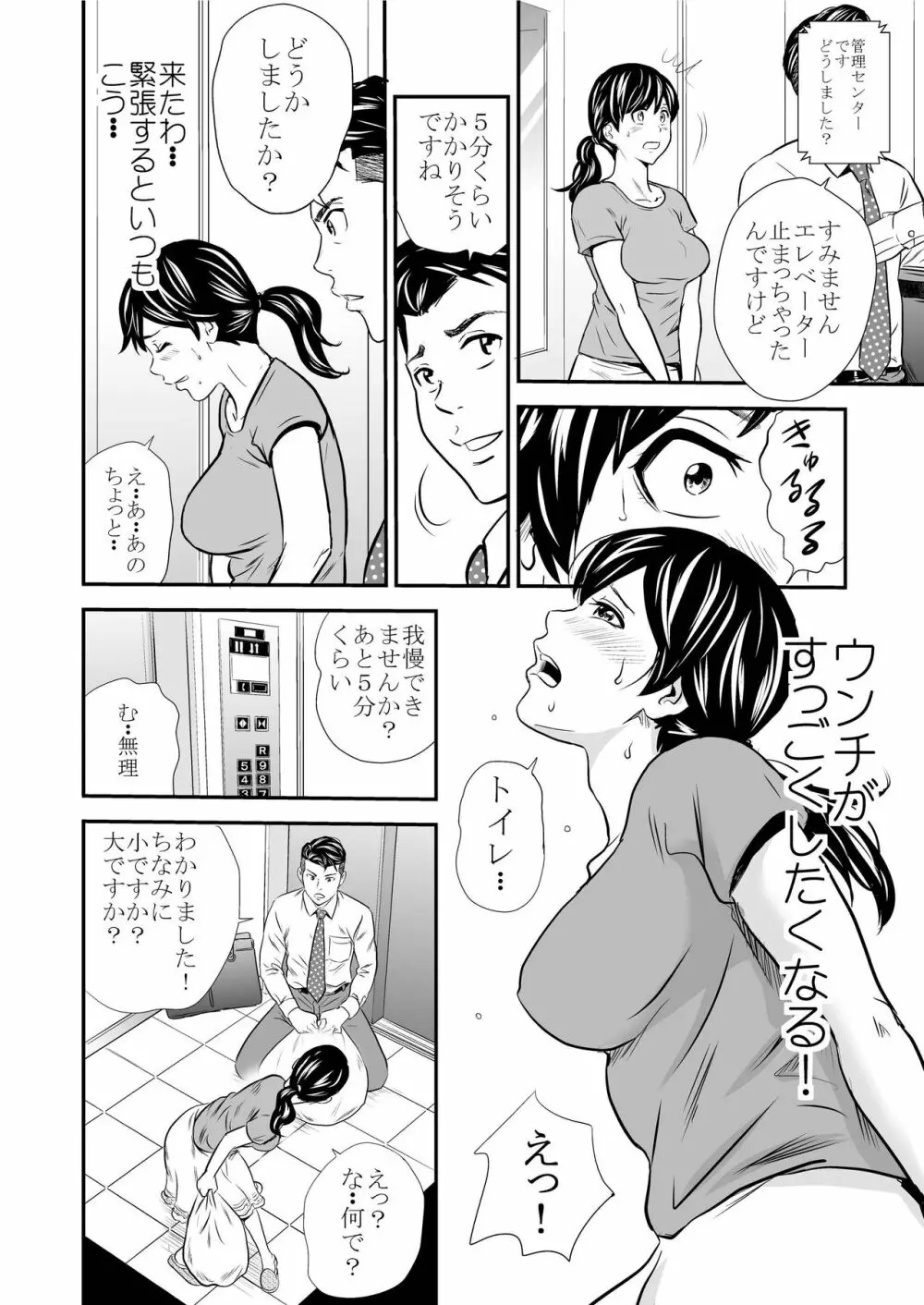 黄金体験 7 - page6