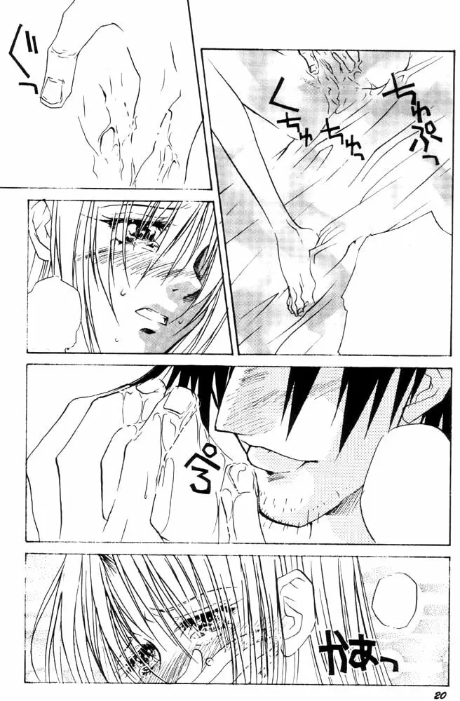 若い嫁 - page19