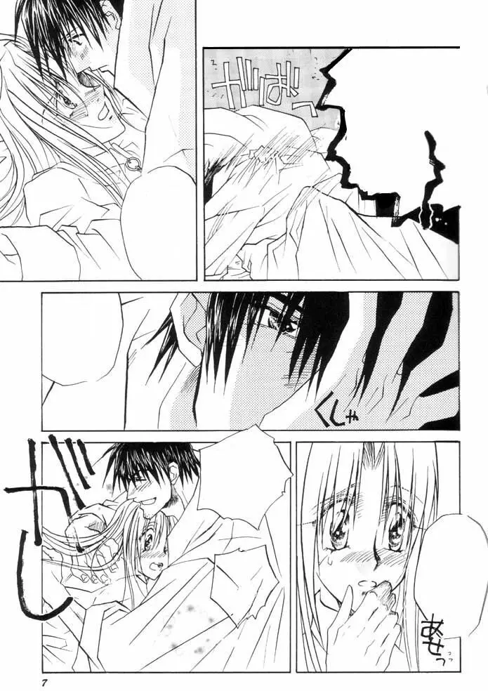 若い嫁 - page6