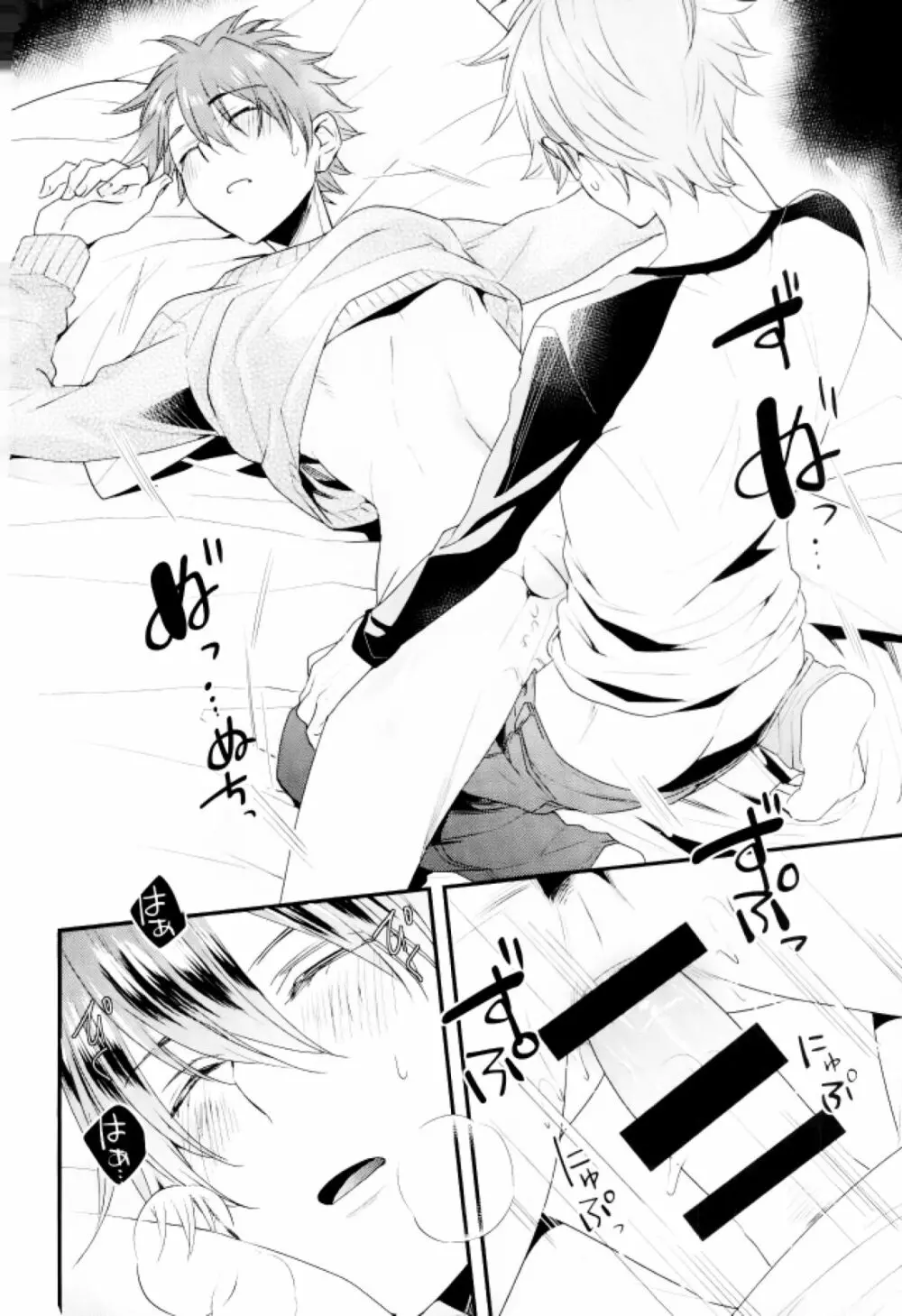 俺の可愛いオナホ先輩7 - page9