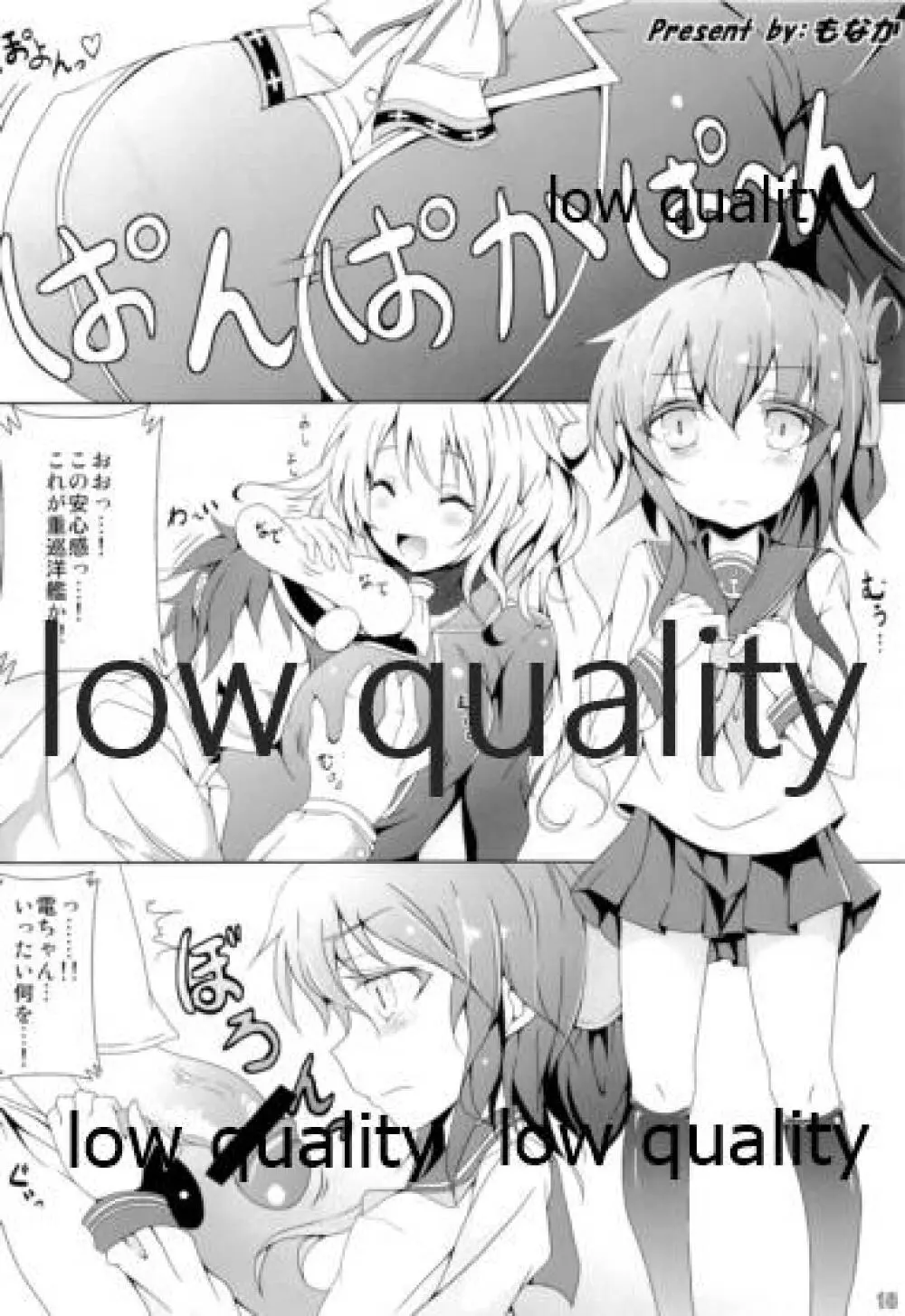 オークが鎮守府に着任しました! - page19
