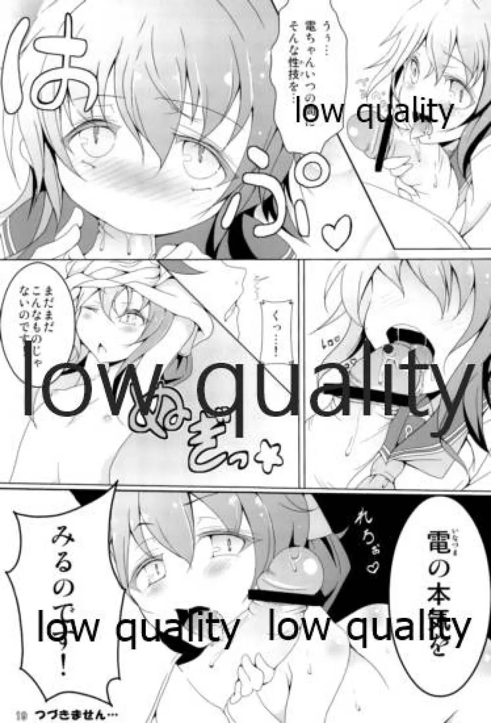 オークが鎮守府に着任しました! - page20