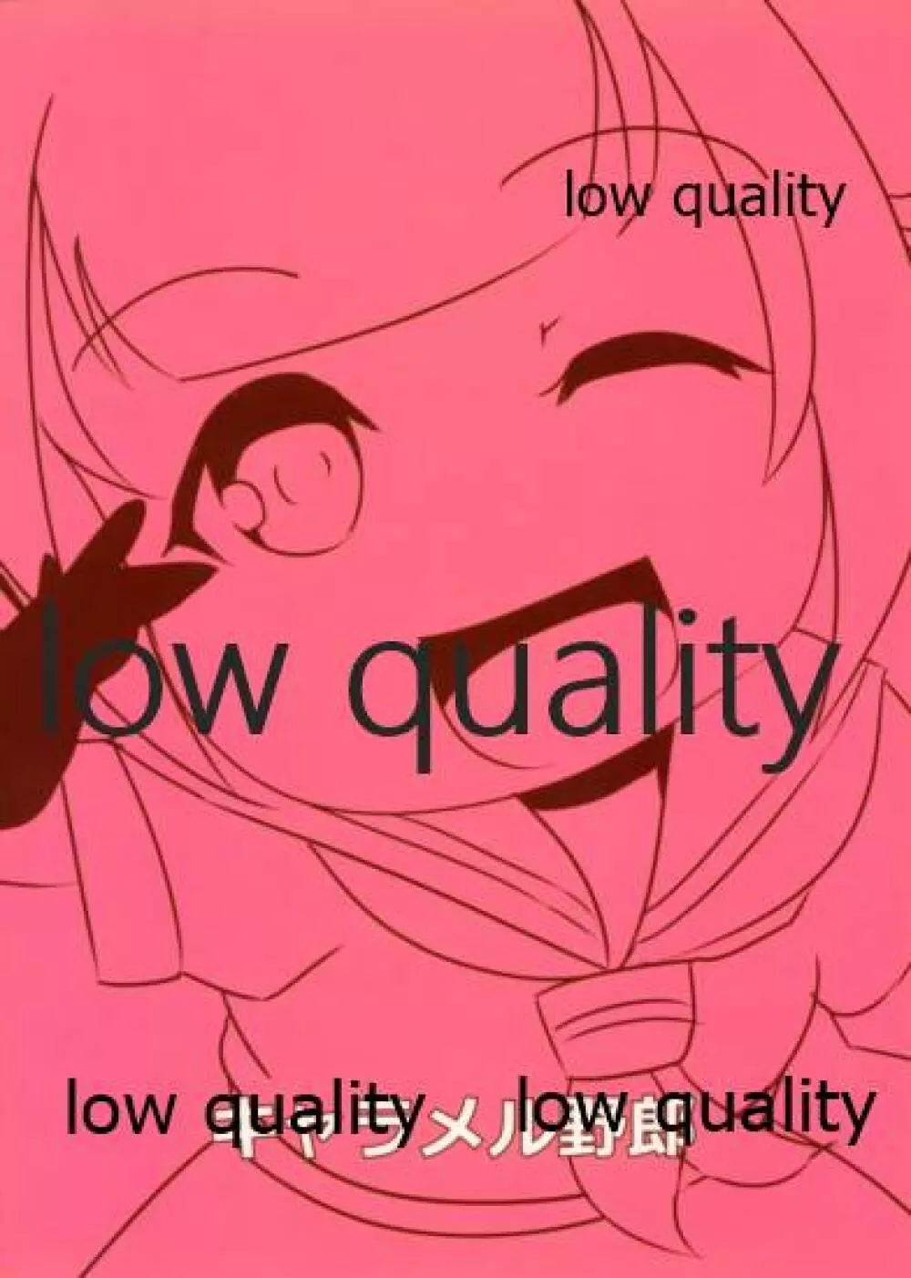 オークが鎮守府に着任しました! - page22