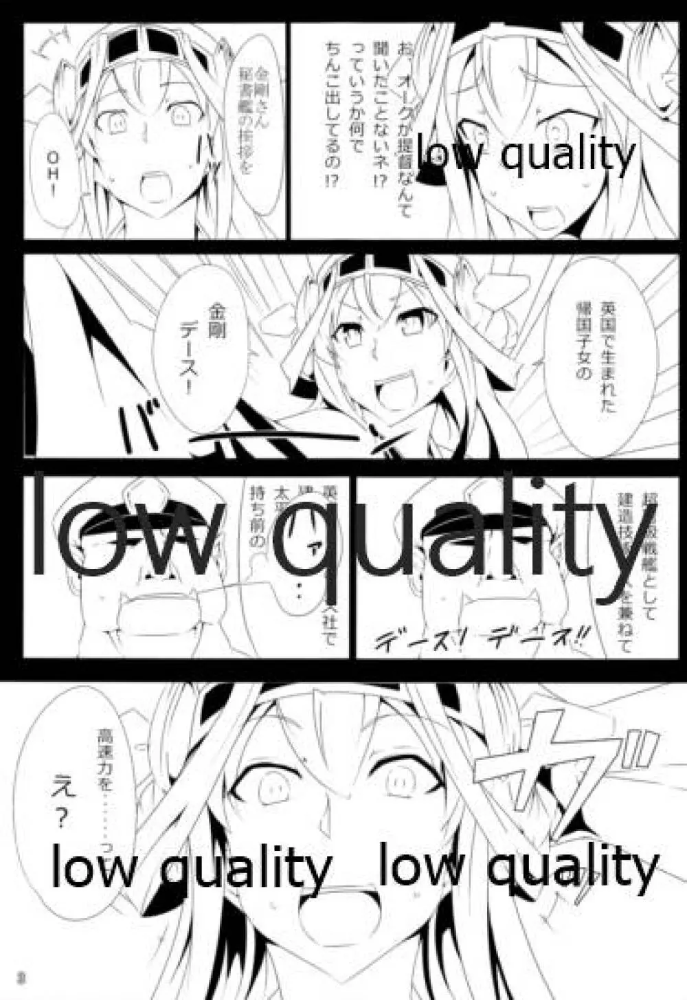 オークが鎮守府に着任しました! - page4