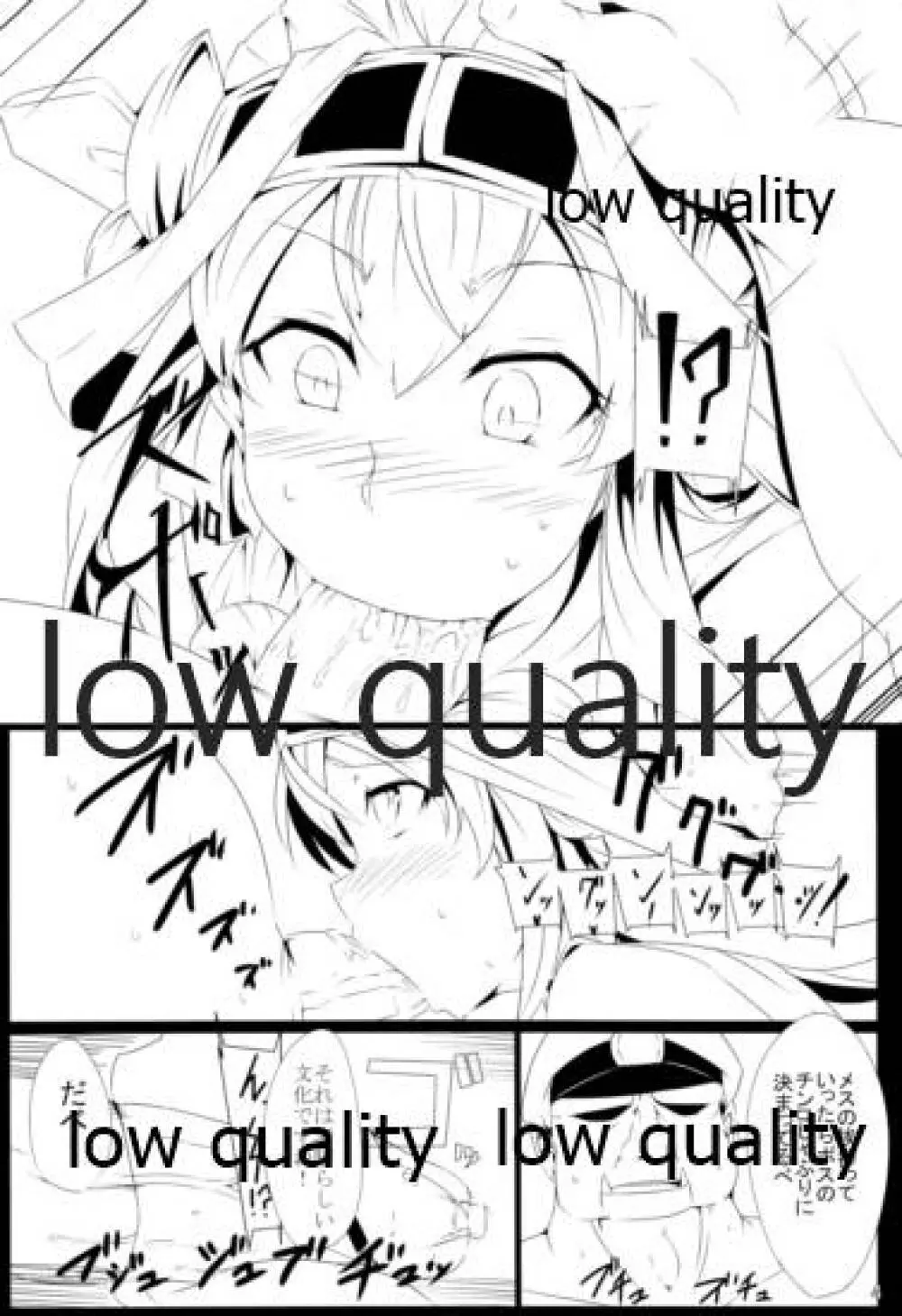 オークが鎮守府に着任しました! - page5