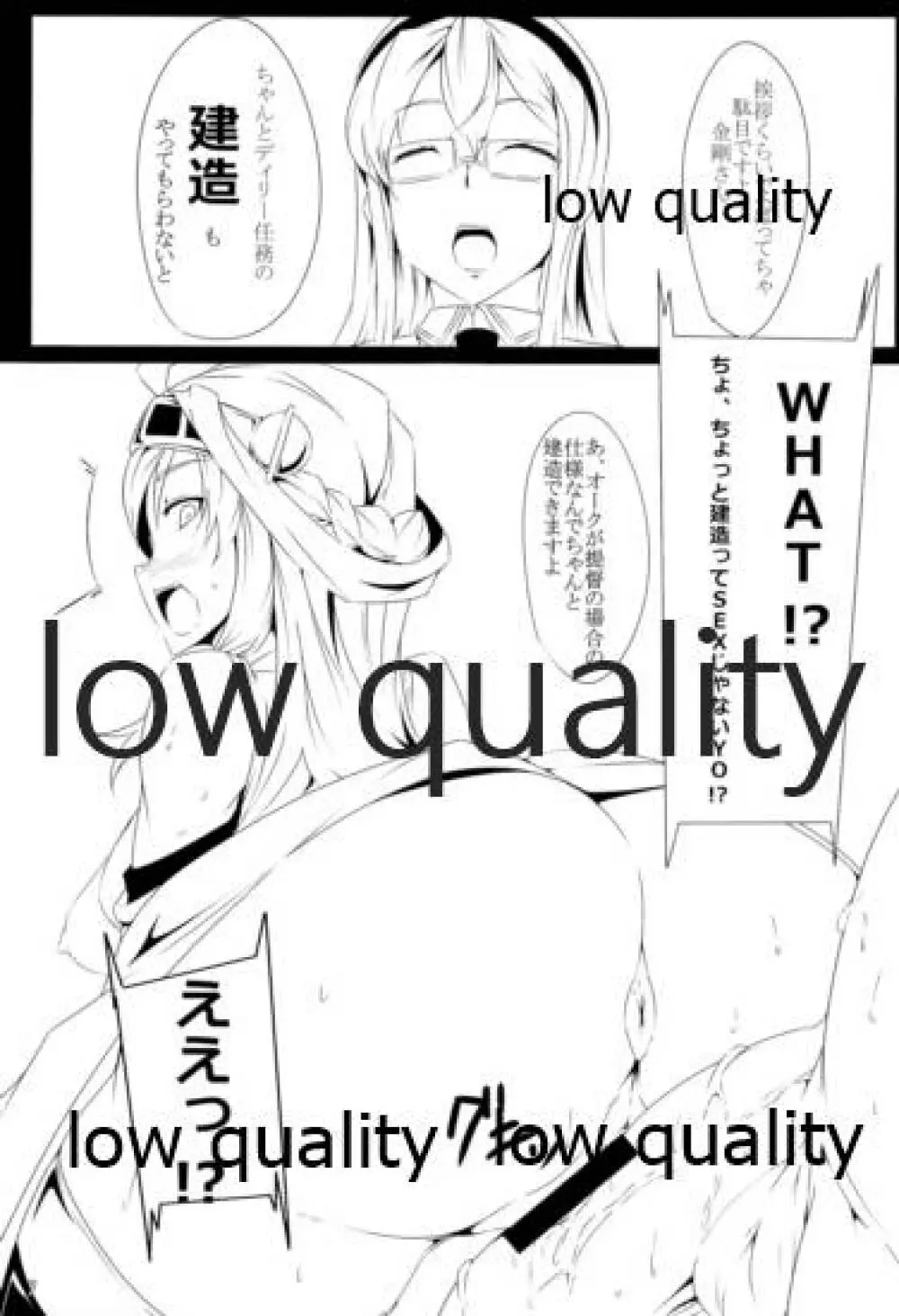 オークが鎮守府に着任しました! - page8