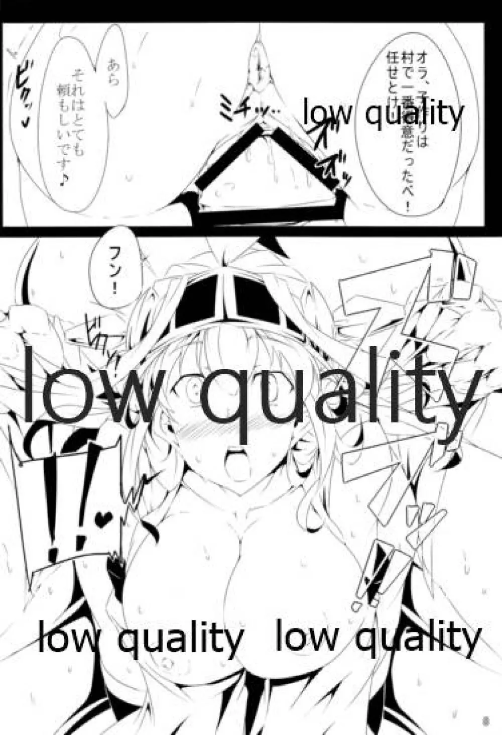 オークが鎮守府に着任しました! - page9