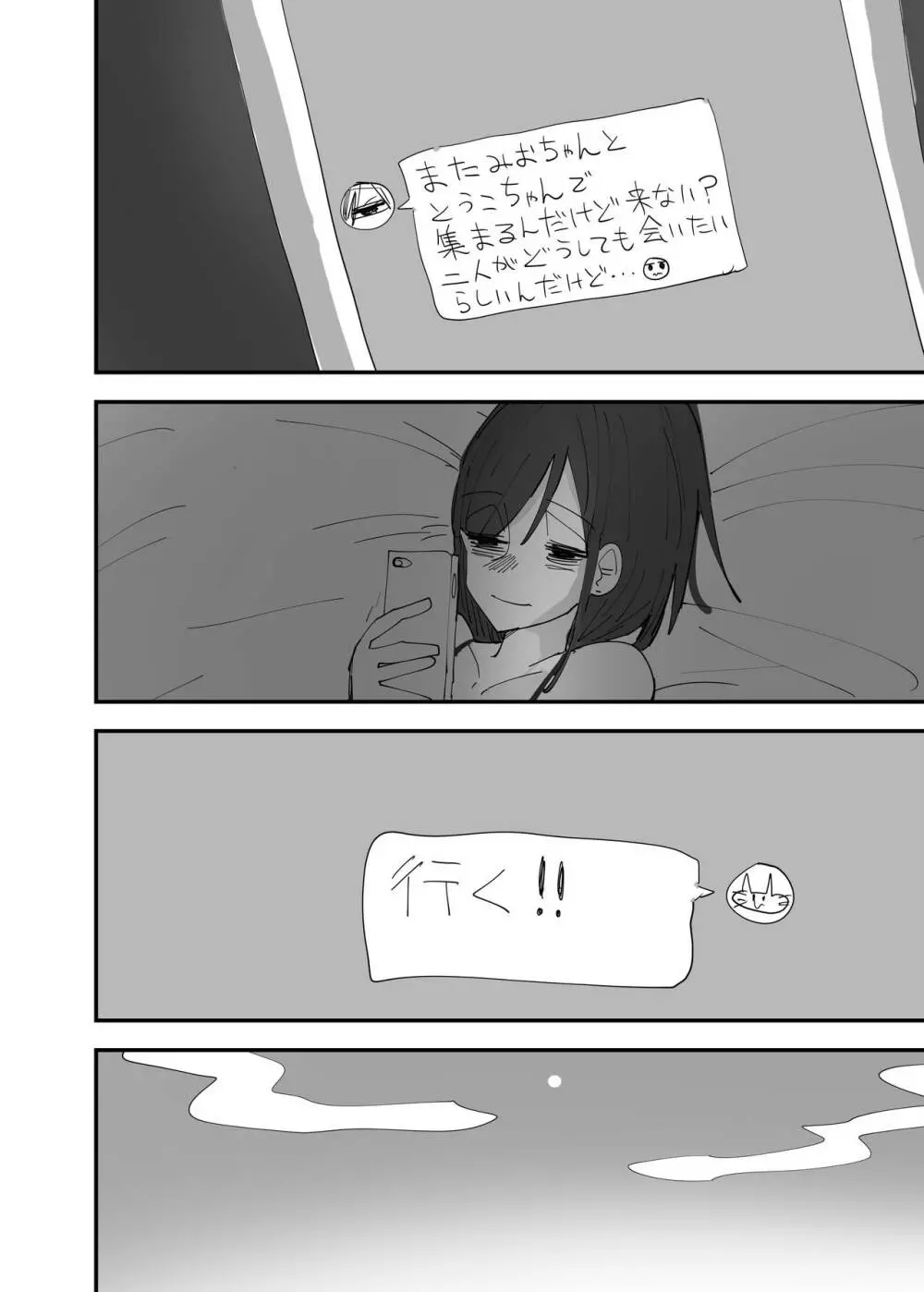 百合、咲き乱れる3 - page22