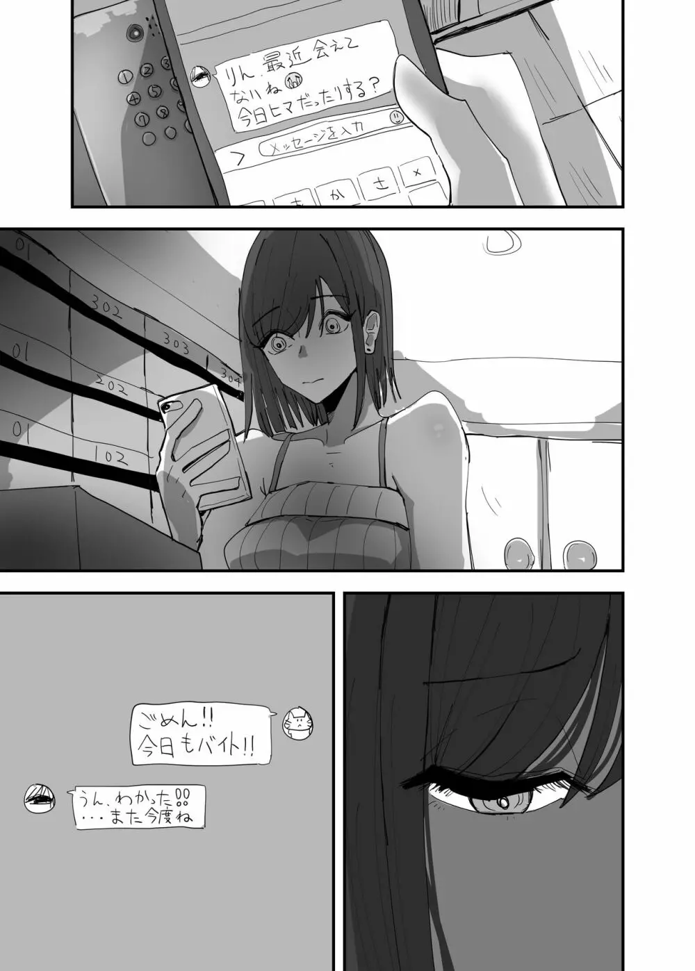 百合、咲き乱れる3 - page3