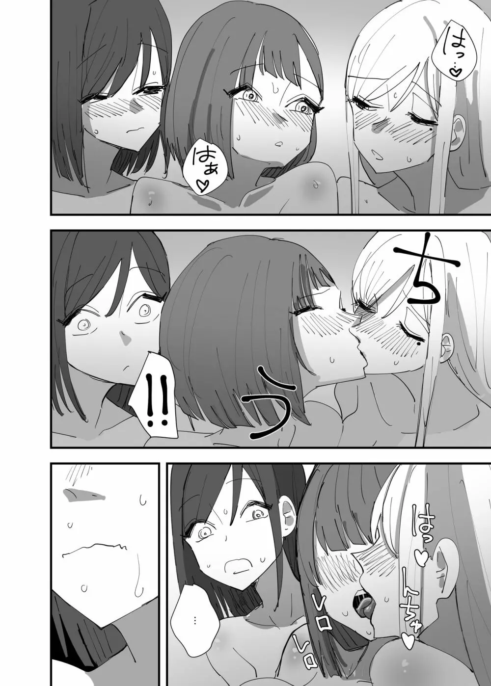 百合、咲き乱れる3 - page30