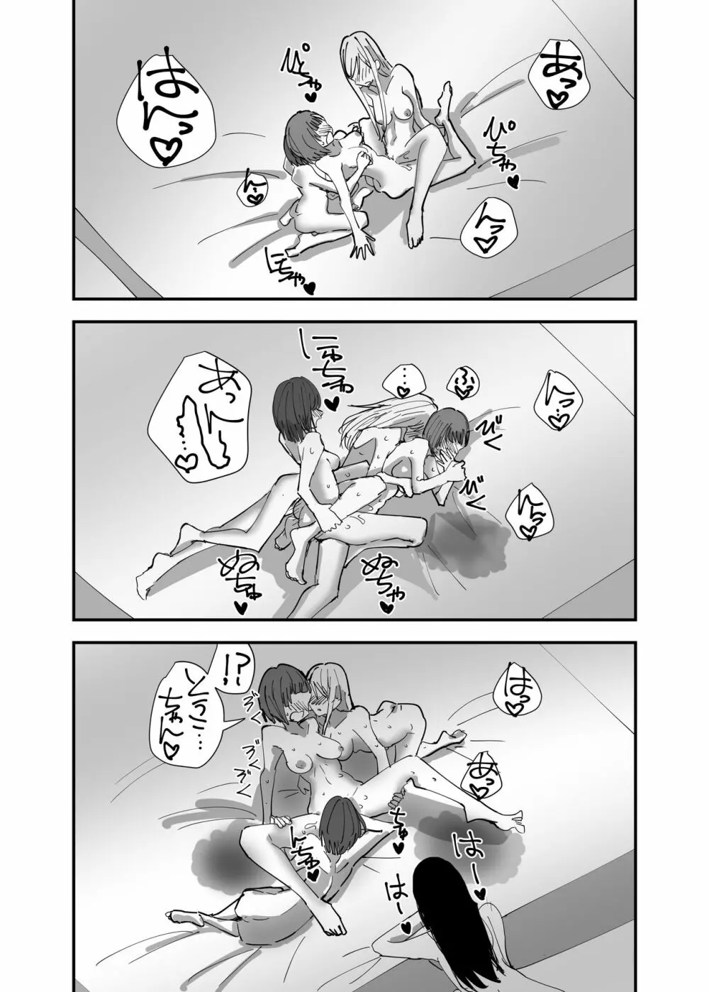 百合、咲き乱れる3 - page33