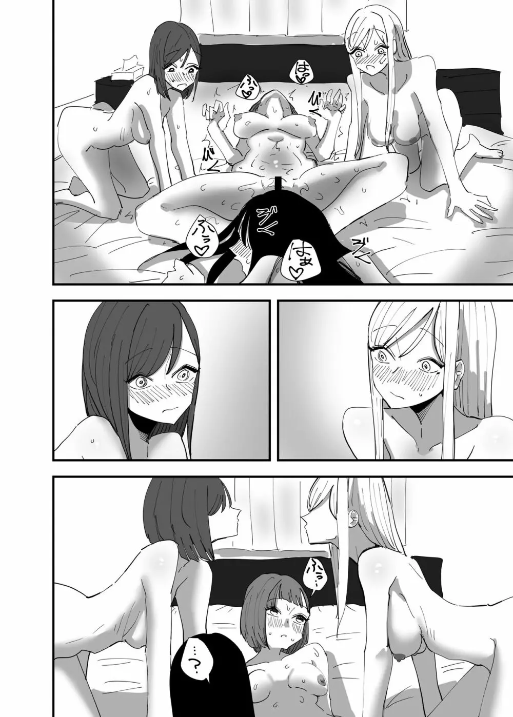 百合、咲き乱れる3 - page36